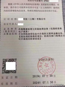 EDI许可证详解 增值电信业务经营许可证与哪些企业必须办理