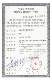 企业资质管理的核心 网总管在南京助推增值电信业务经营